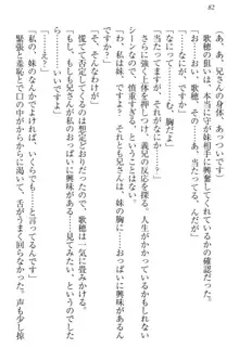 過保護な妹は兄さんが好きすぎて毎日エロエロ甘やかしたいっ!, 日本語