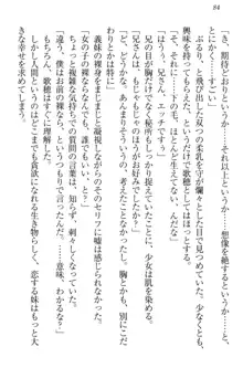 過保護な妹は兄さんが好きすぎて毎日エロエロ甘やかしたいっ!, 日本語