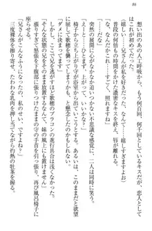 過保護な妹は兄さんが好きすぎて毎日エロエロ甘やかしたいっ!, 日本語