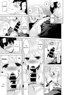 Noraneko Shoujo to no Kurashikata Vol.1 ch. 1 | 들고양이 소녀와 생활하는법 1권 1화, 한국어