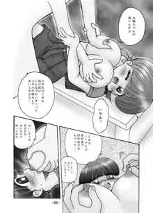 巨乳小学生MFyiちゃん, 日本語