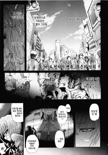 Ma ga Ochiru Yoru Demonic Imitator Ch. 5, 한국어