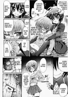 Ma ga Ochiru Yoru Demonic Imitator Ch. 5, 한국어