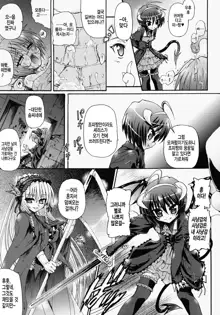 Ma ga Ochiru Yoru Demonic Imitator Ch. 5, 한국어