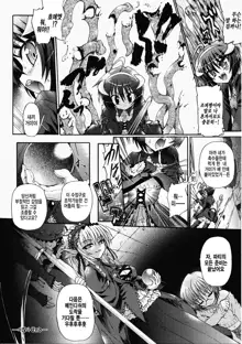 Ma ga Ochiru Yoru Demonic Imitator Ch. 5, 한국어