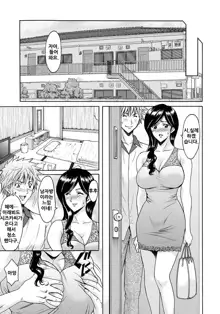 Hitozuma Furin Numa Ch. 3, 한국어