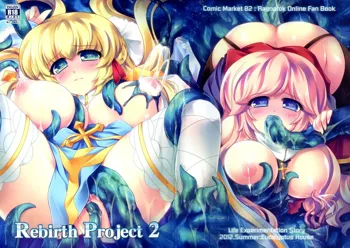 Rebirth Project 2, 日本語