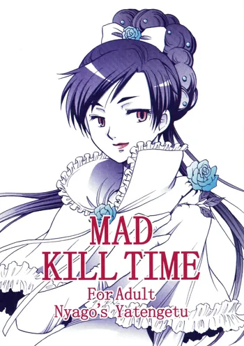 MAD KILL TIME, 日本語