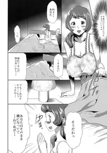 ママは催眠中毒3話&4話&5話, 日本語