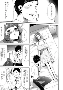 ママは催眠中毒3話&4話&5話, 日本語