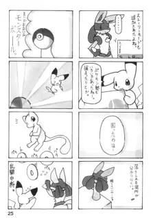 Hadō Inu 3, 日本語