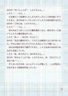 おむつとローターあやされ調教保健室, 日本語