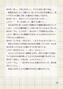 おむつとローターあやされ調教保健室, 日本語