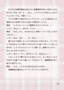 おむつとローターあやされ調教保健室, 日本語