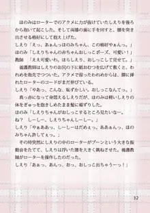 おむつとローターあやされ調教保健室, 日本語