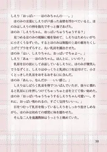 おむつとローターあやされ調教保健室, 日本語