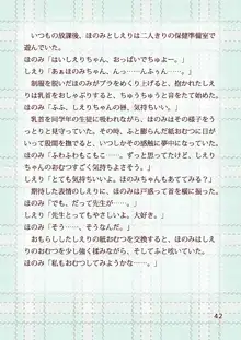 おむつとローターあやされ調教保健室, 日本語