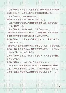 おむつとローターあやされ調教保健室, 日本語