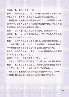 おむつとローターあやされ調教保健室, 日本語