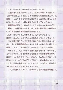 おむつとローターあやされ調教保健室, 日本語