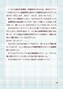 おむつとローターあやされ調教保健室, 日本語