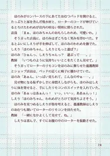 おむつとローターあやされ調教保健室, 日本語