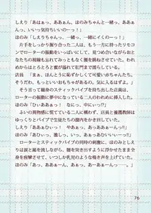 おむつとローターあやされ調教保健室, 日本語