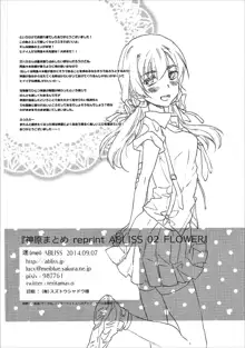 神原まとめ reprint ABLISS 02 FLOWER, 日本語