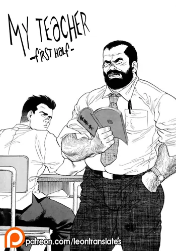 Ore no Sensei | My Teacher, English