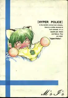 Hyper Police - Niyan, 日本語