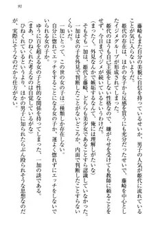 妹エッチ以外ぜったい禁止! 委員長、妹の親友、中二病少女と……, 日本語