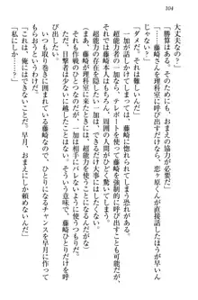 妹エッチ以外ぜったい禁止! 委員長、妹の親友、中二病少女と……, 日本語