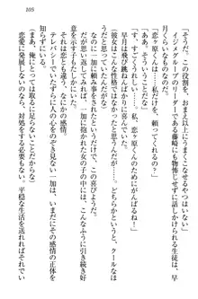 妹エッチ以外ぜったい禁止! 委員長、妹の親友、中二病少女と……, 日本語