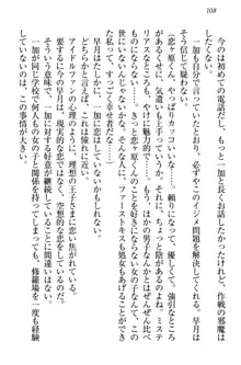 妹エッチ以外ぜったい禁止! 委員長、妹の親友、中二病少女と……, 日本語