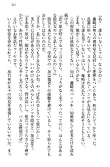 妹エッチ以外ぜったい禁止! 委員長、妹の親友、中二病少女と……, 日本語