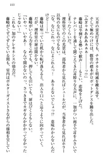 妹エッチ以外ぜったい禁止! 委員長、妹の親友、中二病少女と……, 日本語