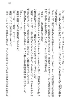 妹エッチ以外ぜったい禁止! 委員長、妹の親友、中二病少女と……, 日本語