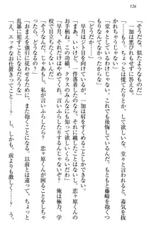 妹エッチ以外ぜったい禁止! 委員長、妹の親友、中二病少女と……, 日本語