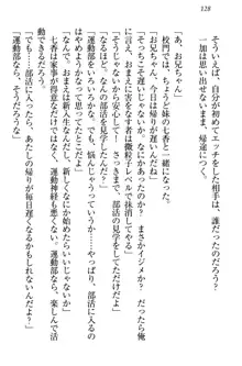 妹エッチ以外ぜったい禁止! 委員長、妹の親友、中二病少女と……, 日本語