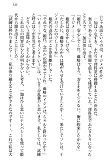 妹エッチ以外ぜったい禁止! 委員長、妹の親友、中二病少女と……, 日本語