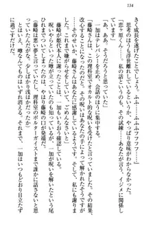 妹エッチ以外ぜったい禁止! 委員長、妹の親友、中二病少女と……, 日本語