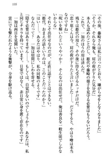 妹エッチ以外ぜったい禁止! 委員長、妹の親友、中二病少女と……, 日本語