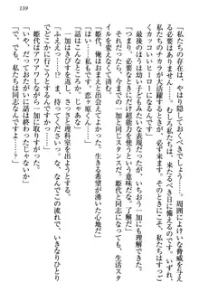 妹エッチ以外ぜったい禁止! 委員長、妹の親友、中二病少女と……, 日本語