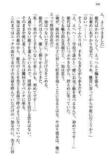 妹エッチ以外ぜったい禁止! 委員長、妹の親友、中二病少女と……, 日本語