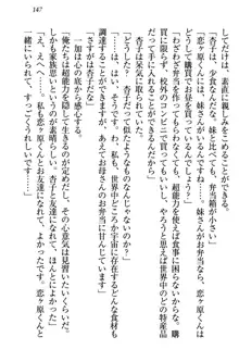 妹エッチ以外ぜったい禁止! 委員長、妹の親友、中二病少女と……, 日本語