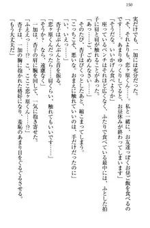 妹エッチ以外ぜったい禁止! 委員長、妹の親友、中二病少女と……, 日本語