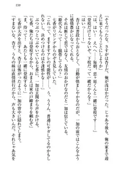 妹エッチ以外ぜったい禁止! 委員長、妹の親友、中二病少女と……, 日本語