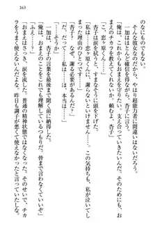 妹エッチ以外ぜったい禁止! 委員長、妹の親友、中二病少女と……, 日本語