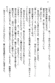 妹エッチ以外ぜったい禁止! 委員長、妹の親友、中二病少女と……, 日本語