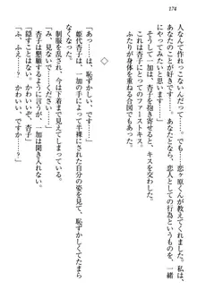 妹エッチ以外ぜったい禁止! 委員長、妹の親友、中二病少女と……, 日本語